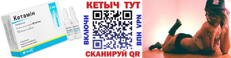 КЕТАМИН ketamine  цена   Анива 