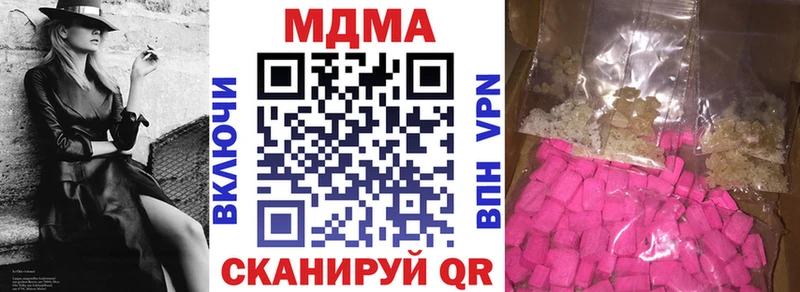 наркотики  Анива  MDMA кристаллы 