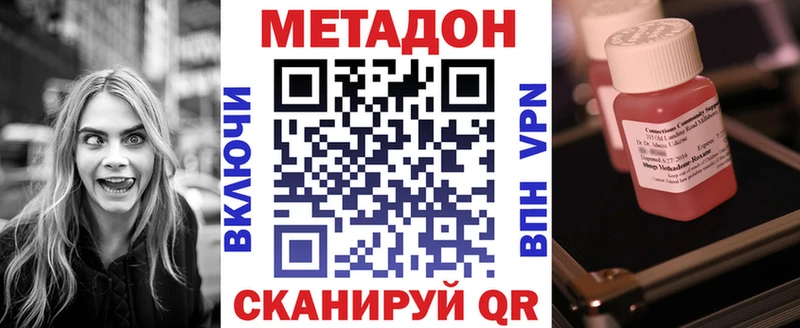 Метадон белоснежный omg ССЫЛКА Анива