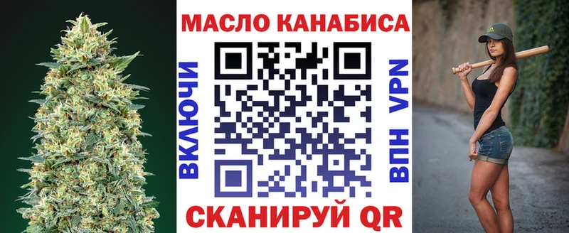 Дистиллят ТГК вейп с тгк Анива